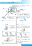 EPSON LP-8000C メンテナンスガイド