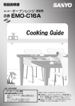 品番 EMO-C16A