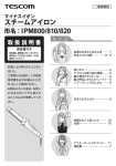 IPM800_IPM810_IPM820