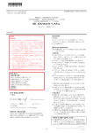 添付文書：91000306-01A - Boston Scientific