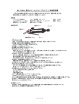 EA156DC（強力エアースクリュードライバー） 取扱説明書