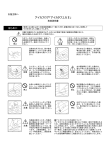 Page 1 お施主様へ はじめに 汚れのひどい場合は、中性洗剤 等を布に