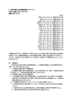 【 水質汚濁に係る環境基準について 】