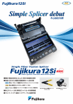 小型単心光ファイバ融着接続機 12Si - Fujikura Fusion Splicer