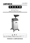取 扱 説 明 書
