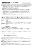 取り扱い説明書