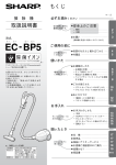 EC-BP5 3rd.