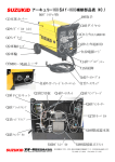 アーキュリー160(SAY-160)補修部品表 NO.1