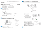 guide_eWReachPC（pdf形式）