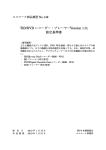 「BD/DVD レコーダー・プレーヤーVersion 1.0」 認定基準書