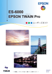 EPSON ES-6000ユーザーズガイド