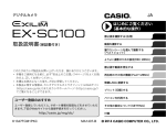 EX-SC100 - お客様サポート