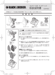 取扱説明書 ESH183