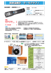 非破壊検査