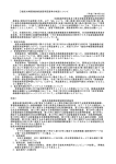 磁気共鳴画像診断装置承認基準の制定について (平成17年4月1日) (薬