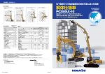 地下基礎 解体仕様車