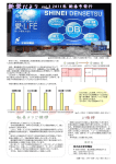 株式会社新栄電設