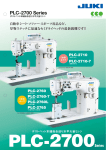 PLC-2700 Series