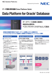 Data Platform for Oracle&reg; Database