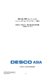 TBJ-6512 - Desco Industries Inc.