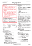 2011年11月17日改訂㧔第5版) 㧖 2010年 3月 1日改訂 㧖 83 00545D