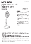 取扱説明書 - 三菱電機