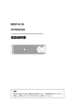 MN8142-35 - 三菱電機インフォメーションネットワーク株式会社