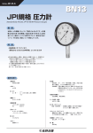 カタログ （pdf形式、192.173KByte）