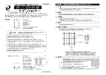 施工は必ず両面テープ施工してください。