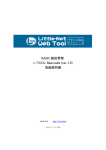 BASIC 認証管理 L-TOOL BasicAuth (ver 1.5) 取扱説明書