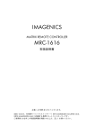 IMAGENICS MRC-1616