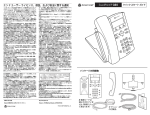 SoundPoint IP 335 クイック スタート ガイド