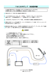 取扱説明書PDF - ニュージャパンヨット