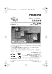 取扱説明書 - Panasonic