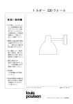 取扱説明書