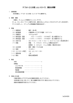 PTM－ZCB型 コントローラ 製品仕様書