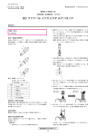 BD ファシール インジェクタ ルアーロック（製造販売届出番号