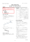 KC MIC* ストーマメジャリングデバイス