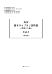 90X Vol.1 - FAST CORPORATION［株式会社ファースト］