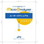 日本ポラデジタル株式会社