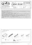 説明書 - pb ピービー