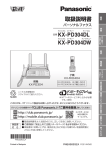 KX-PD304DL/DW (4.60 MB/PDF)