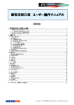 顧客深耕日報 ユーザー操作マニュアル