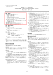 PDFファイル - 医薬品医療機器総合機構