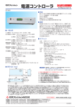 電源コントローラ デジタルコントローラ ( )