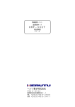 HRF&minus;300T ヘルツ電子株式会社