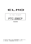 PTC-200CP