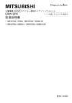 取扱説明書 - 三菱電機