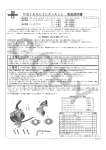 PB16キャブレターキット 取扱説明書