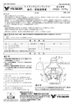 組付・取扱説明書